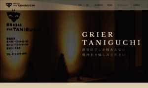 Grille-taniguchi.com thumbnail