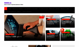 Grinfo.ru thumbnail