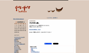 Grisgrisleathers.seesaa.net thumbnail