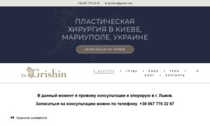 Grishin.net.ua thumbnail