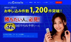 Gro-win.jp thumbnail