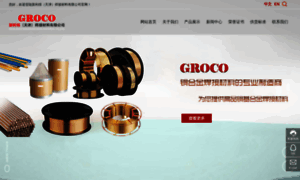 Groco.cn thumbnail