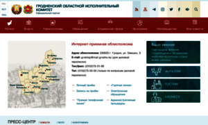 Grodno-region.gov.by thumbnail
