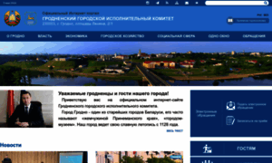 Grodno.gov.by thumbnail