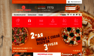 Grodno.pizzatempo.by thumbnail