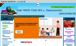 Gromkischool2.ucoz.ru thumbnail