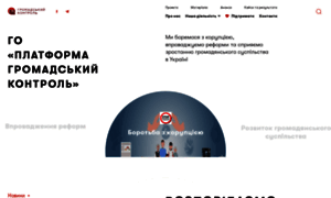 Gromko.org.ua thumbnail