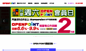 Group.openpoint.com.tw thumbnail