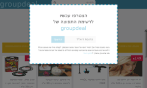 Groupdeal.co.il thumbnail
