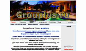 Grouplus.ru thumbnail