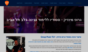 Groupmusictlv.co.il thumbnail