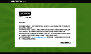 Groupon.com.tw thumbnail