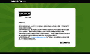 Groupon.tw thumbnail