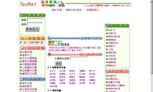 Groups.com.tw thumbnail