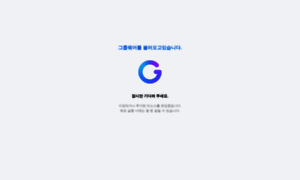 Groupware.gunjong.or.kr thumbnail