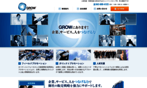 Grow-inc.co.jp thumbnail