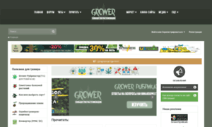 Grower.net.ua thumbnail