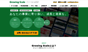 Growing-scale.com thumbnail