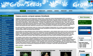 Growseeds.biz thumbnail