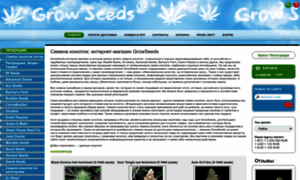 Growseeds.name thumbnail