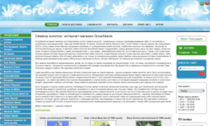 Growseeds.pro thumbnail