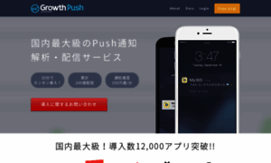 Growthpush.com thumbnail