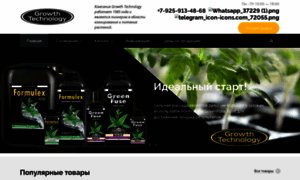 Growthtechnology.ru thumbnail