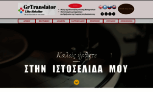 Grtranslator.com thumbnail