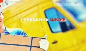 Gruzchik.nnov.ru thumbnail