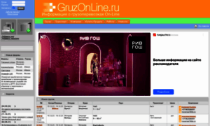 Gruzonline.ru thumbnail