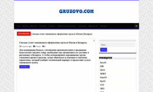 Gruzovo.com thumbnail