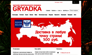 Gryadka.com thumbnail