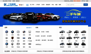 Gs.cn2che.com thumbnail