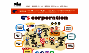 Gs4.co.jp thumbnail