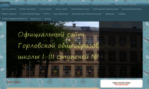 Gschool41.ucoz.ru thumbnail
