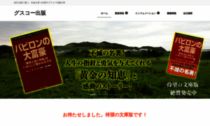 Gsco-publishing.jp thumbnail