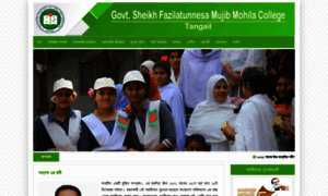 Gsfmmc.gov.bd thumbnail
