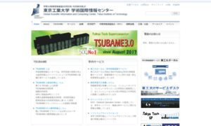 Gsic.titech.ac.jp thumbnail