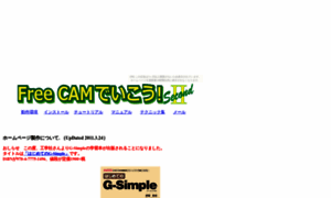 Gsimple.yu-yake.com thumbnail