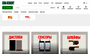 Gsm-remont.ru thumbnail