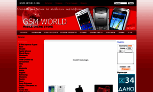 Gsm-world.bg thumbnail