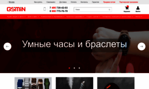 Gsmin.ru thumbnail