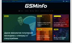 Gsminfo.com.ua thumbnail