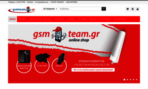 Gsmteam.gr thumbnail