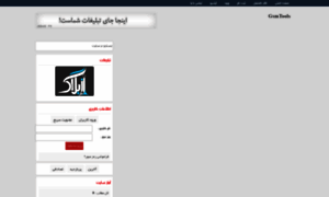 Gsmtools.ir thumbnail