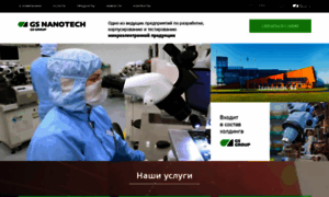 Gsnanotech.ru thumbnail