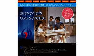 Gss-system.org thumbnail
