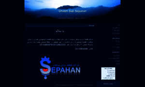 Gssepahan.blogfa.com thumbnail