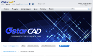 Gstarcad.ru thumbnail