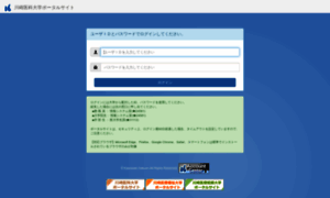 Gsweb.kawasaki-m.ac.jp thumbnail